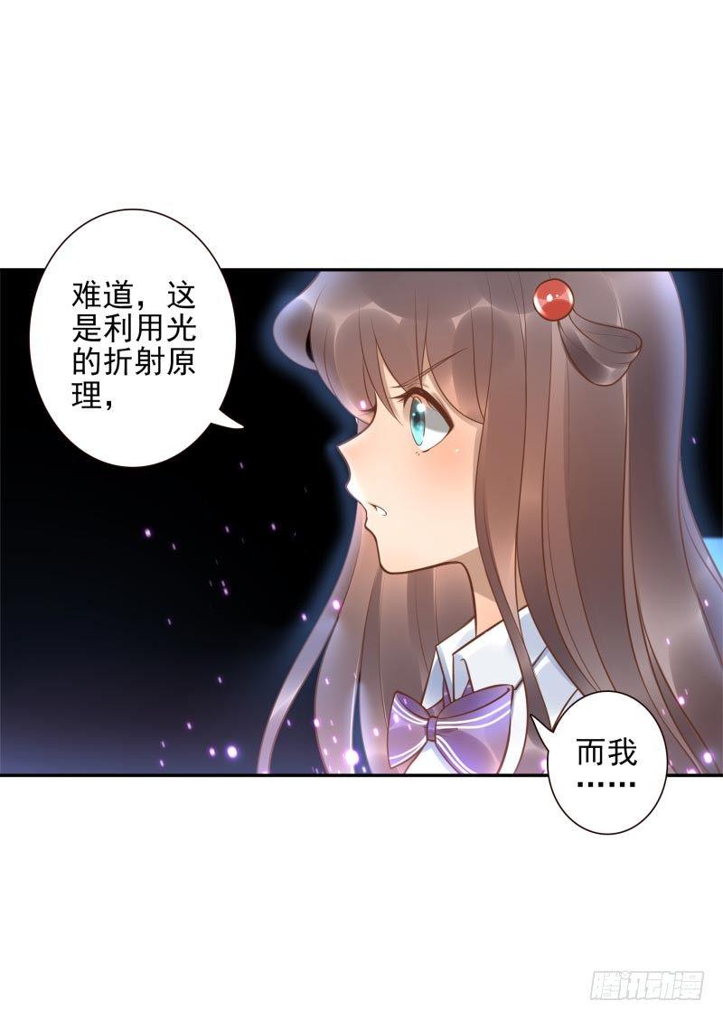 第26话：视觉盲区16