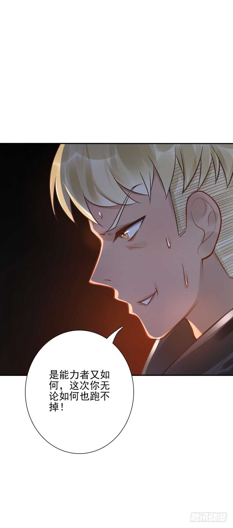 第54话：算你走运14