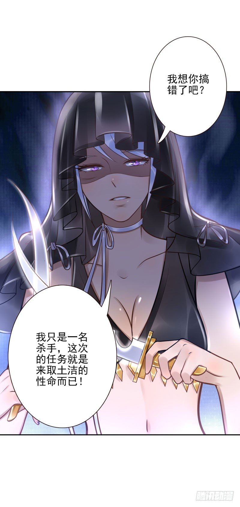 第31话:杀土洁41