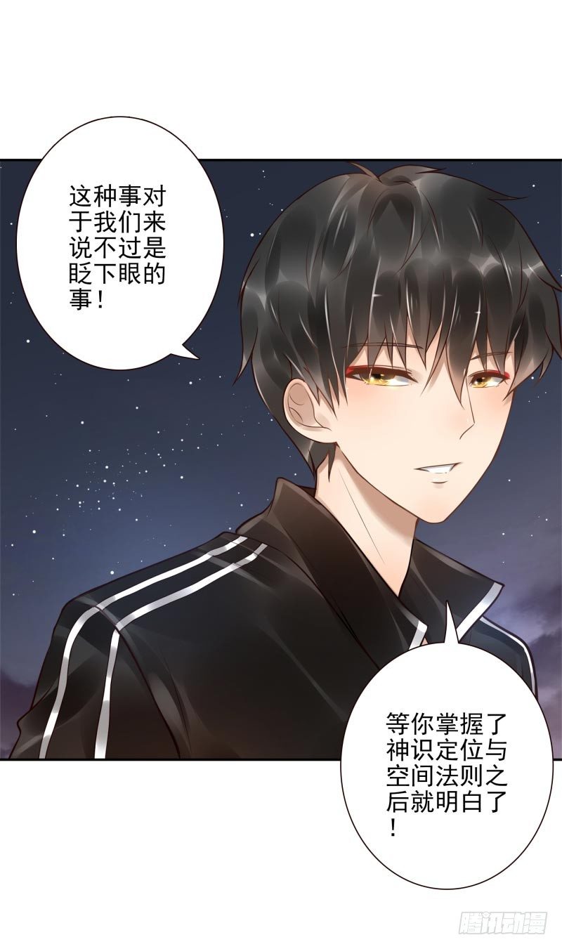 第19话：我来守夜31