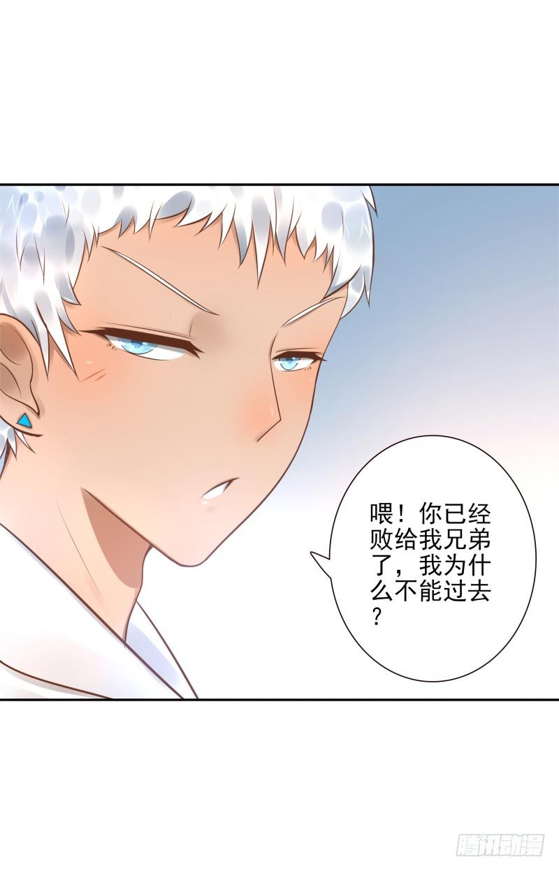 第27话：你的碎片我要收回5