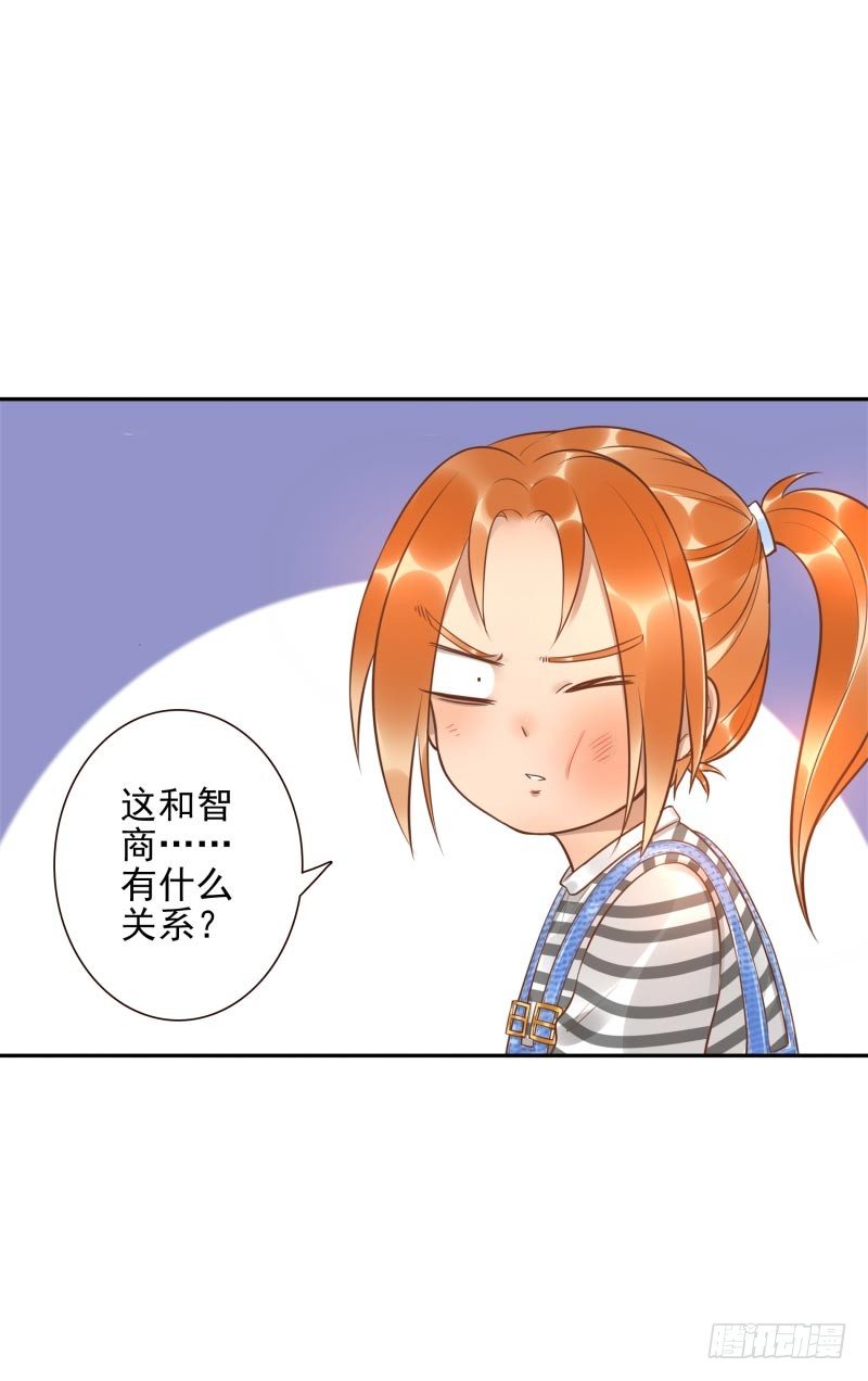 第29话:谁趴下谁输43