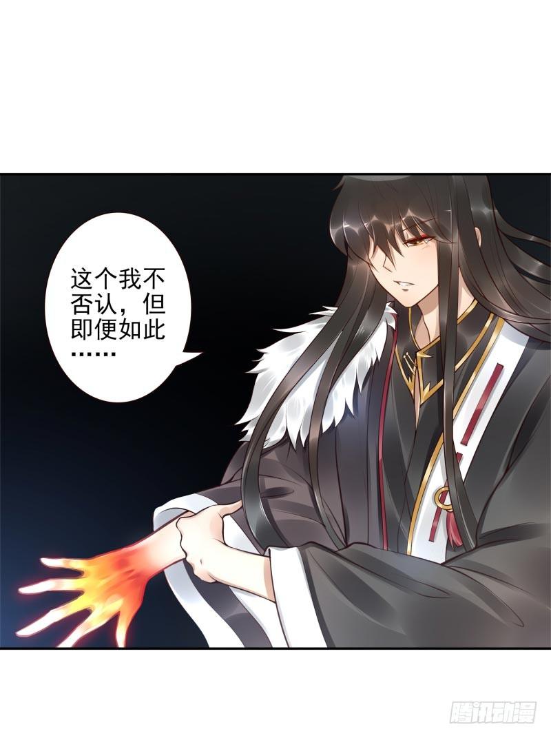 第15话：我是闯进来的！20