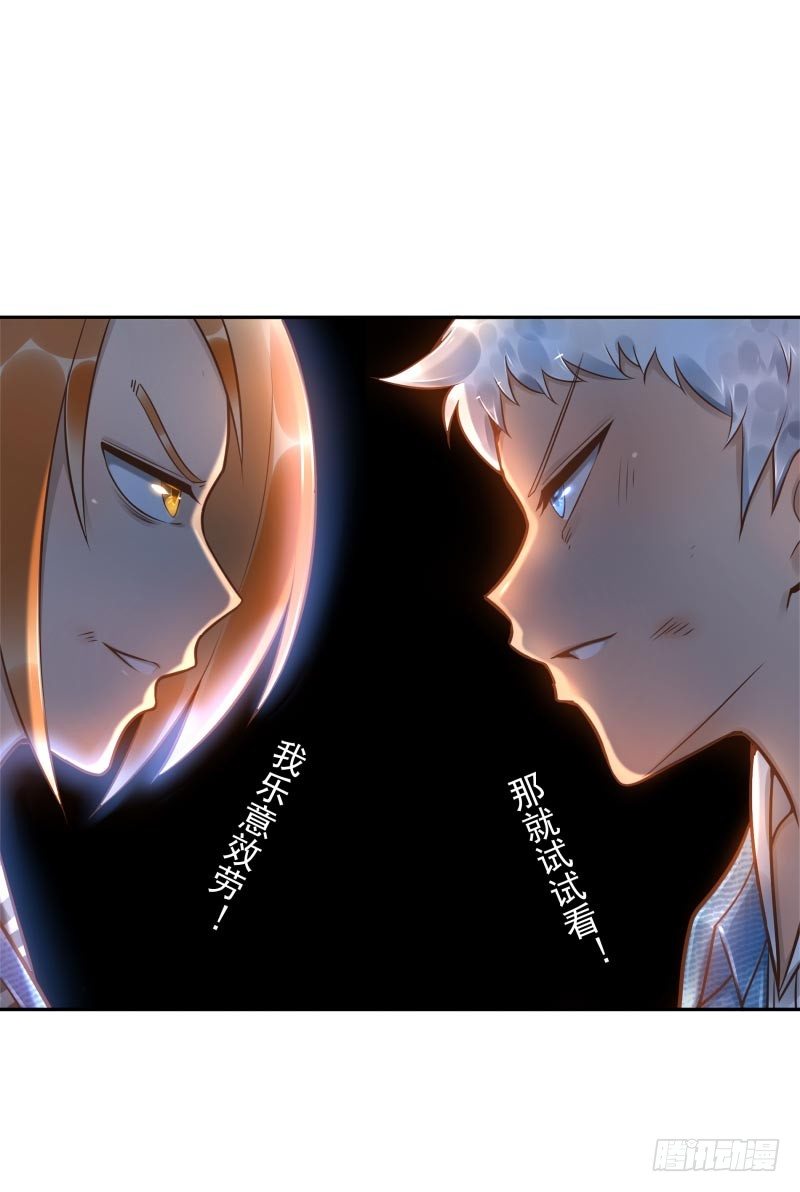 第29话:谁趴下谁输32
