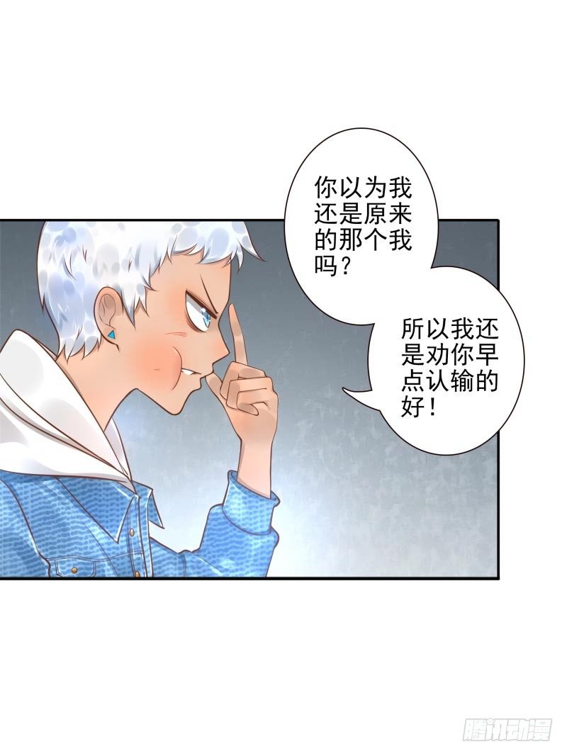 第29话:谁趴下谁输27