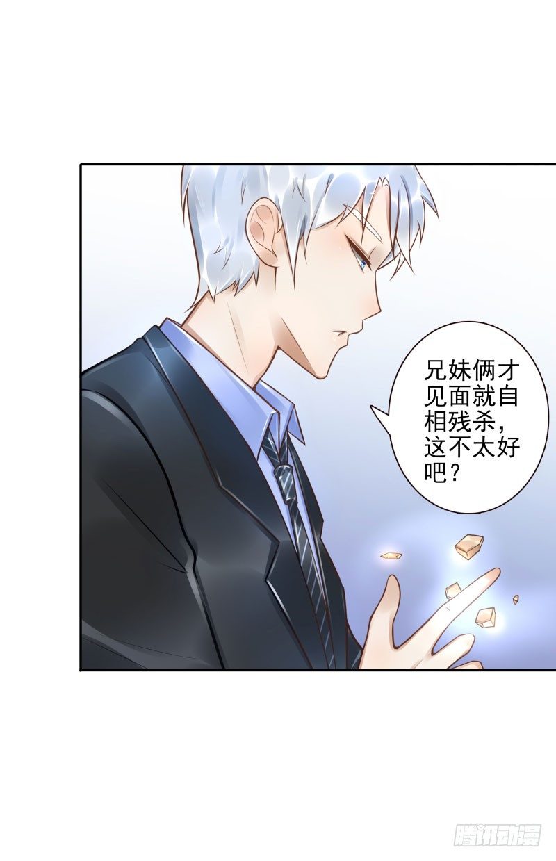 第31话:杀土洁34