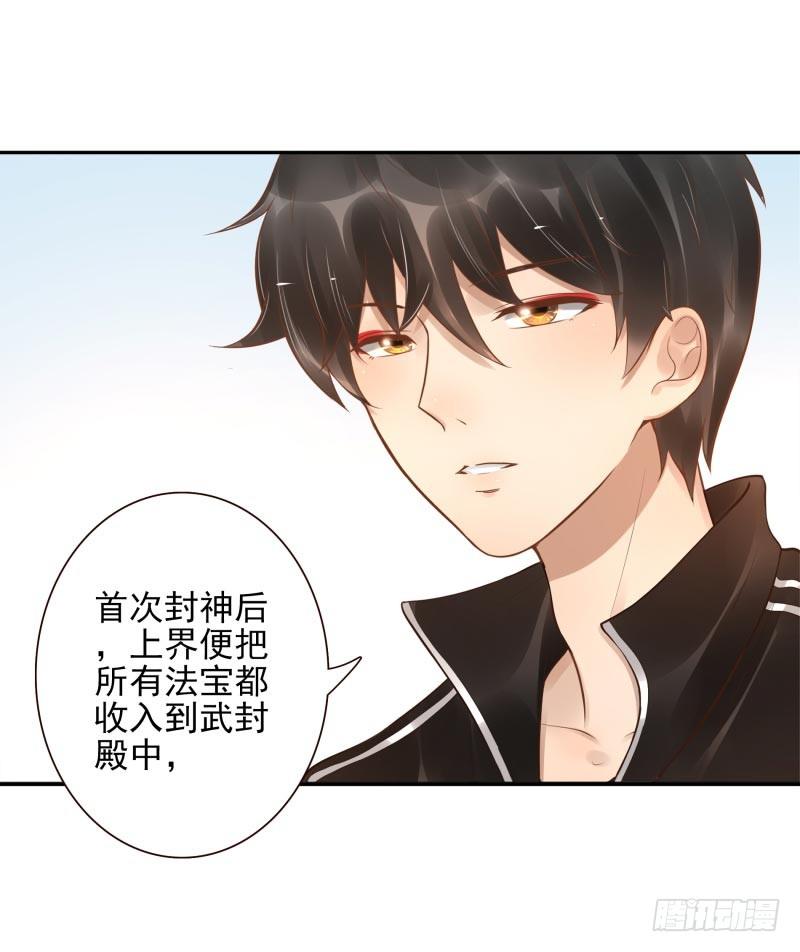 第11话：召唤武封殿25