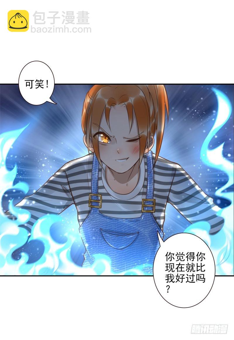 第29话:谁趴下谁输28