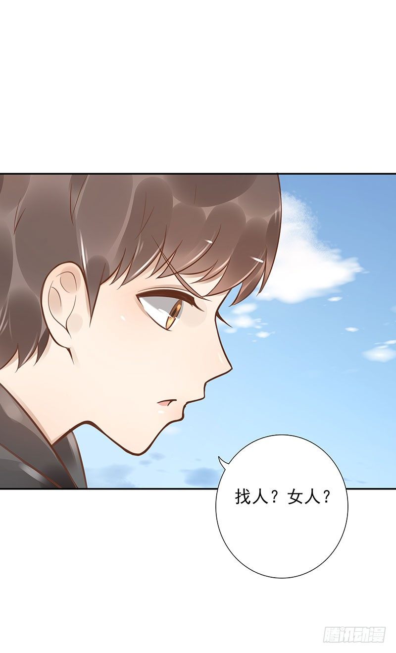 第42话：我带你去24