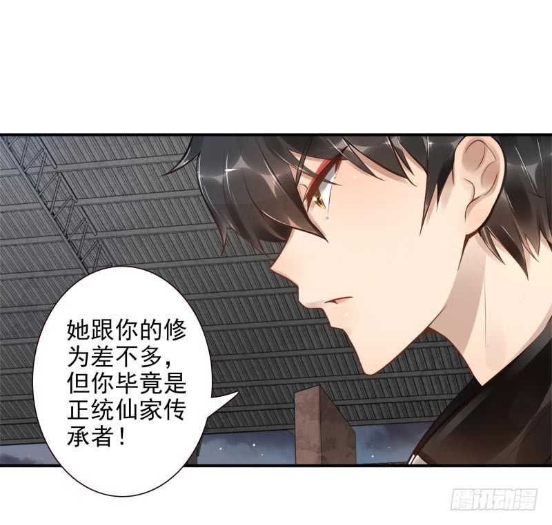 第14话：杀了吧！6