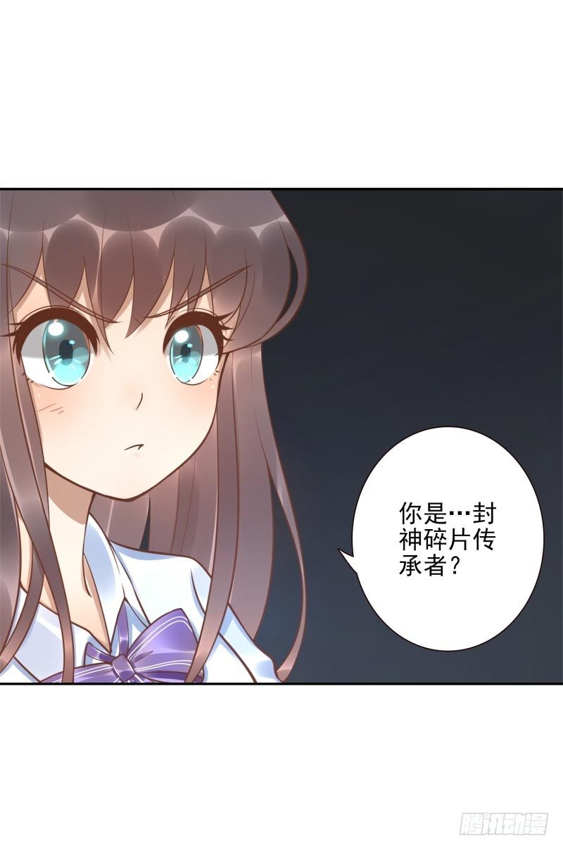 第21话：你是什么人？22