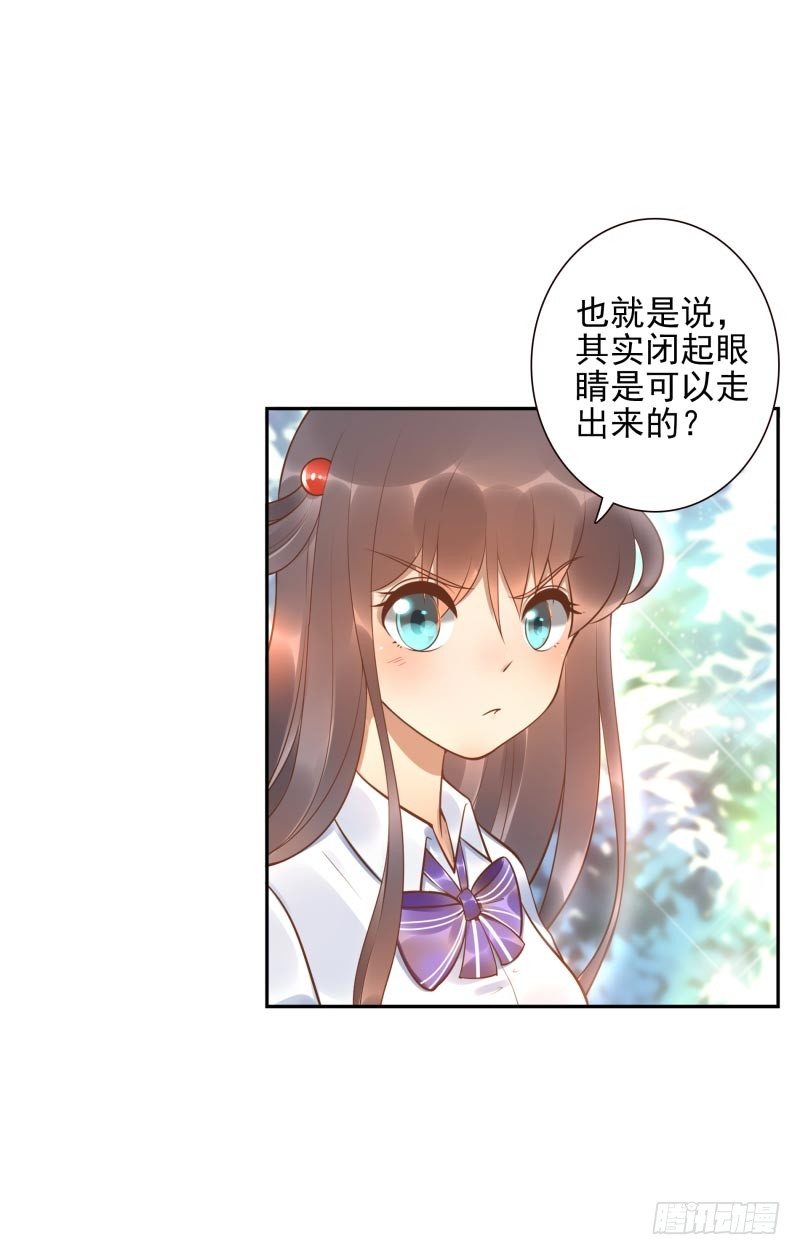 第26话：视觉盲区19