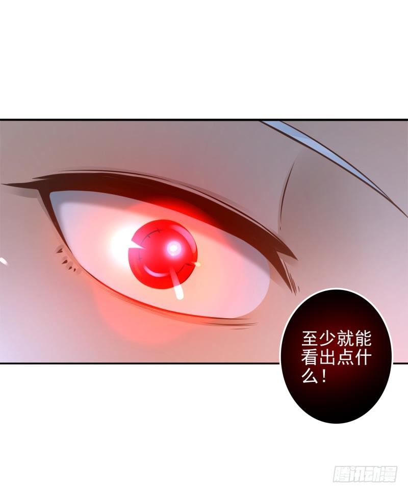 第21话：你是什么人？28