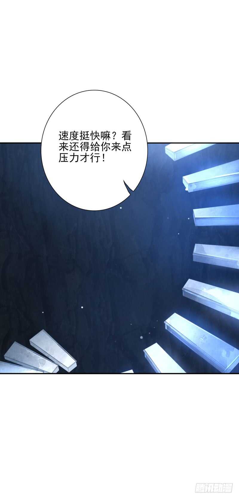 第51话：玩个游戏18