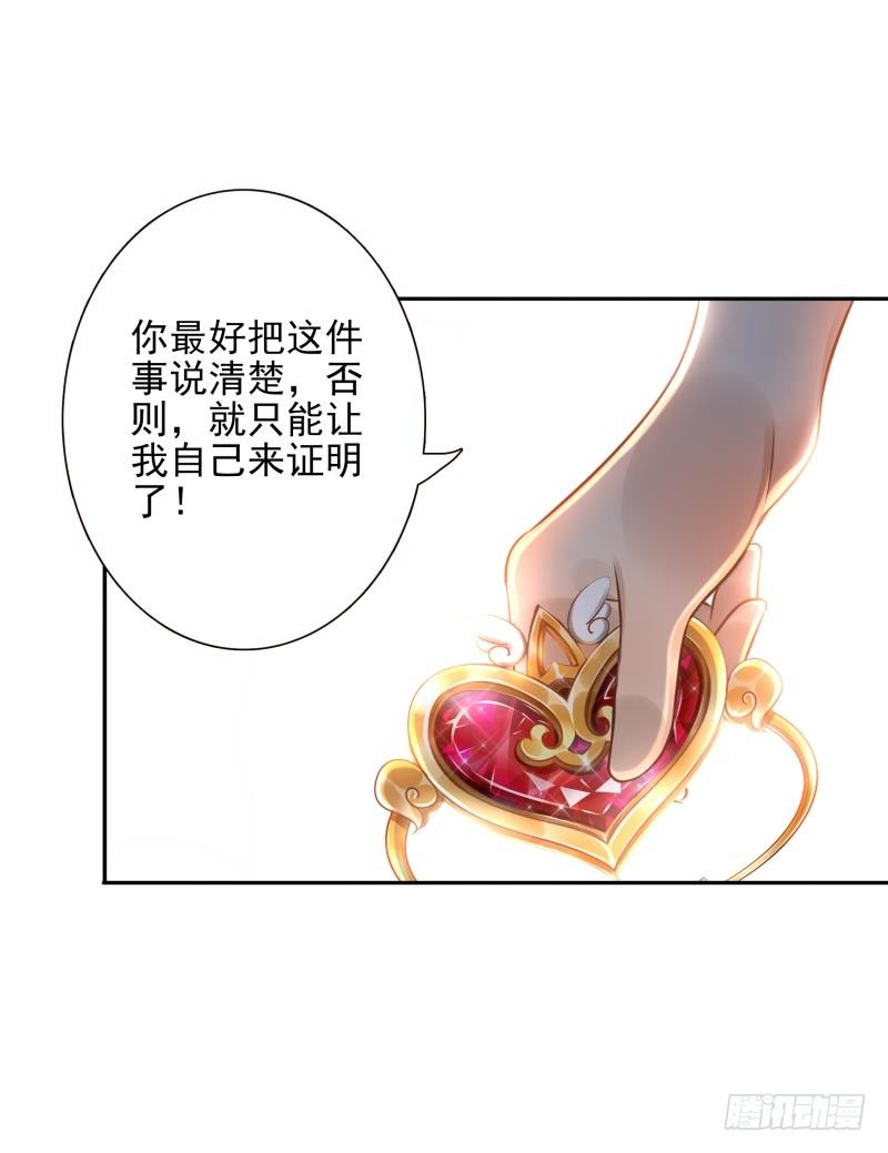 第21话：你是什么人？25