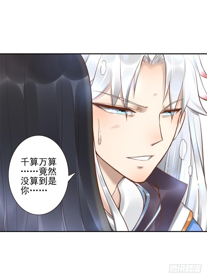 第15话：我是闯进来的！43