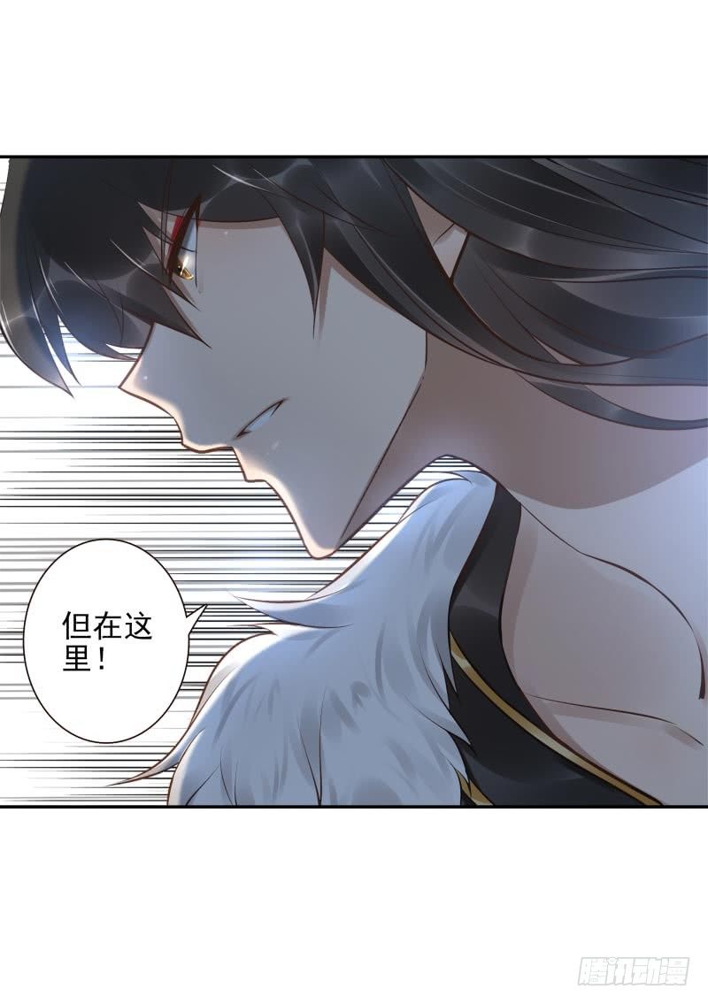 第15话：我是闯进来的！37