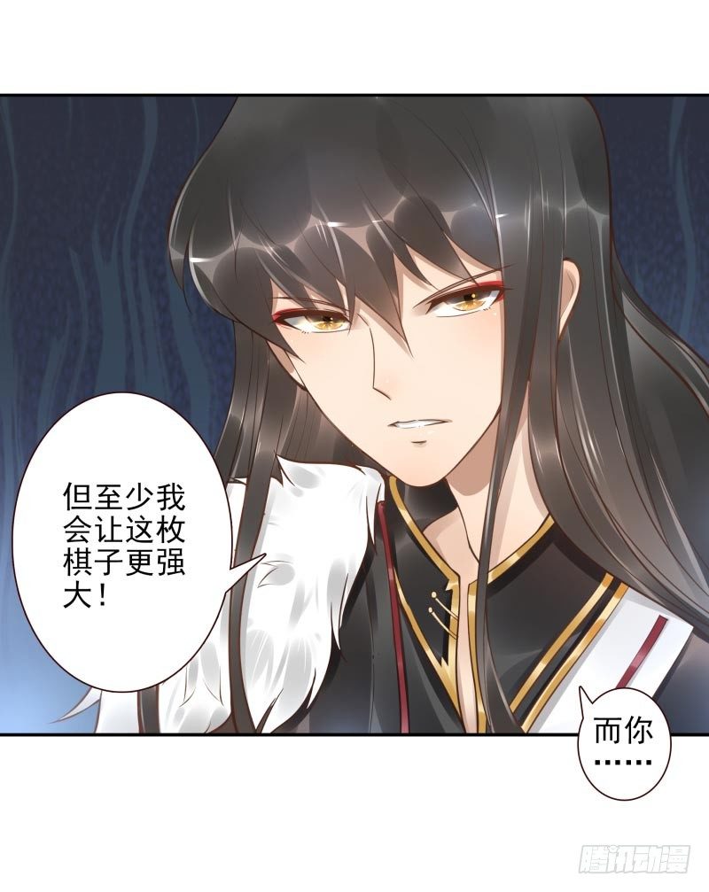 第15话：我是闯进来的！21