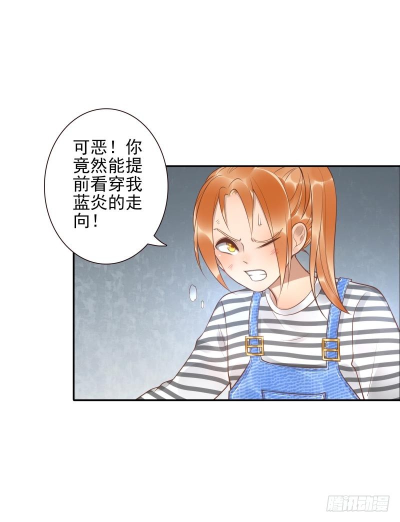 第29话:谁趴下谁输26