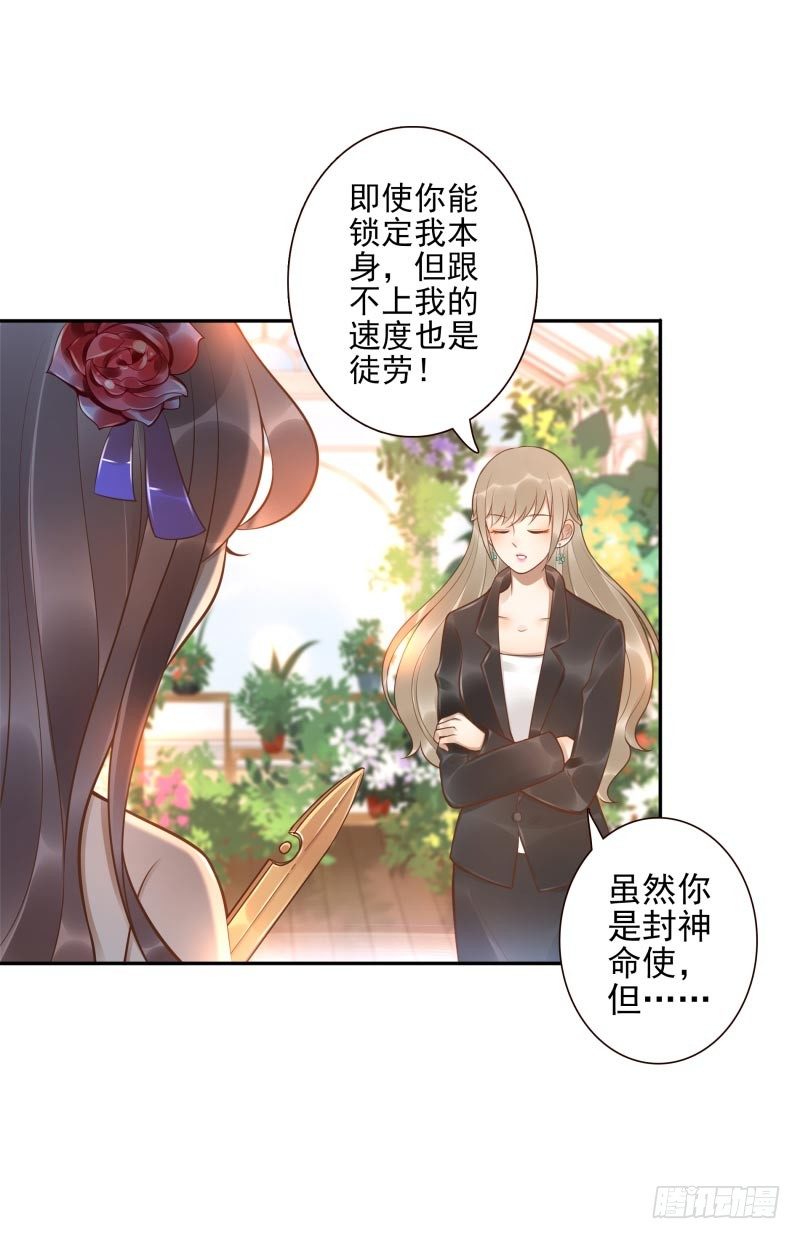 第27话：你的碎片我要收回33