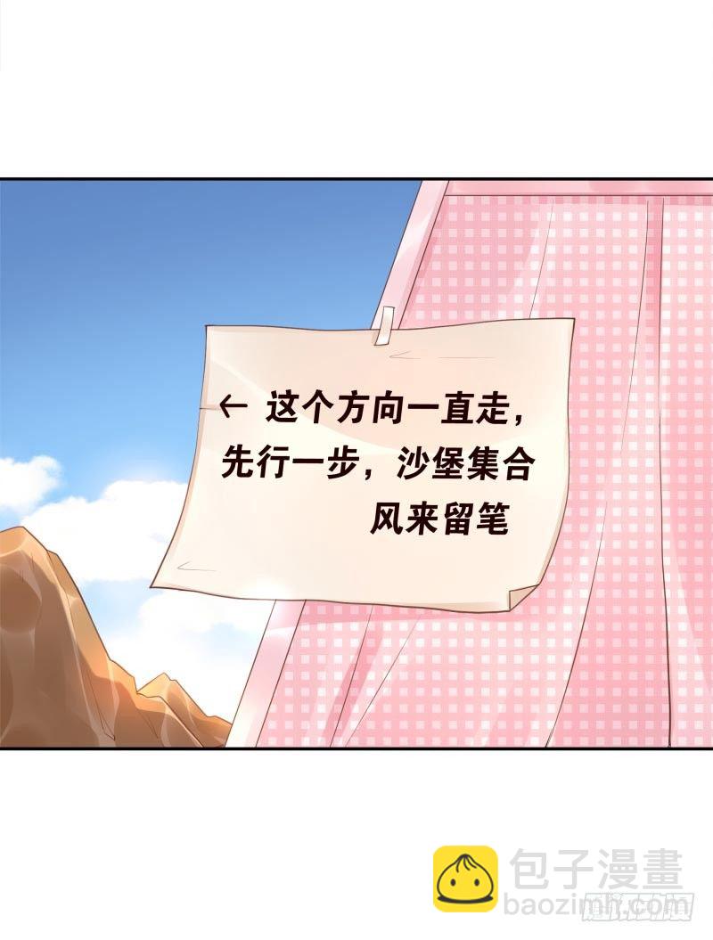 第20话：做我的人2