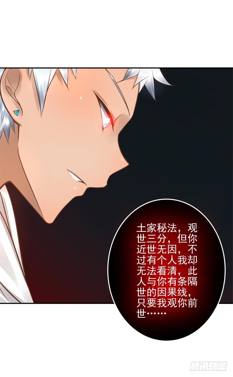 第21话：你是什么人？27