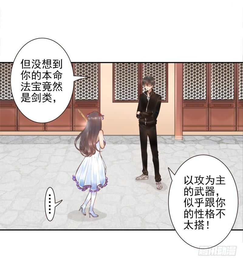 第12话：打妖怪8