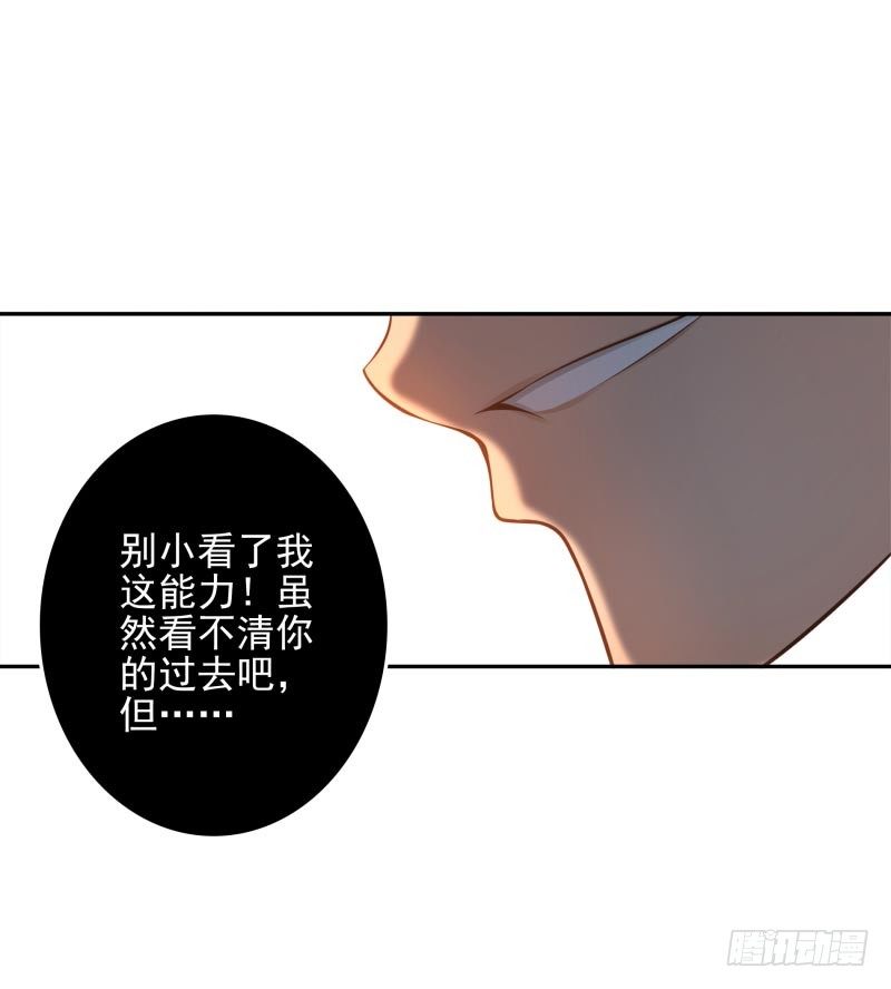 第21话：你是什么人？46