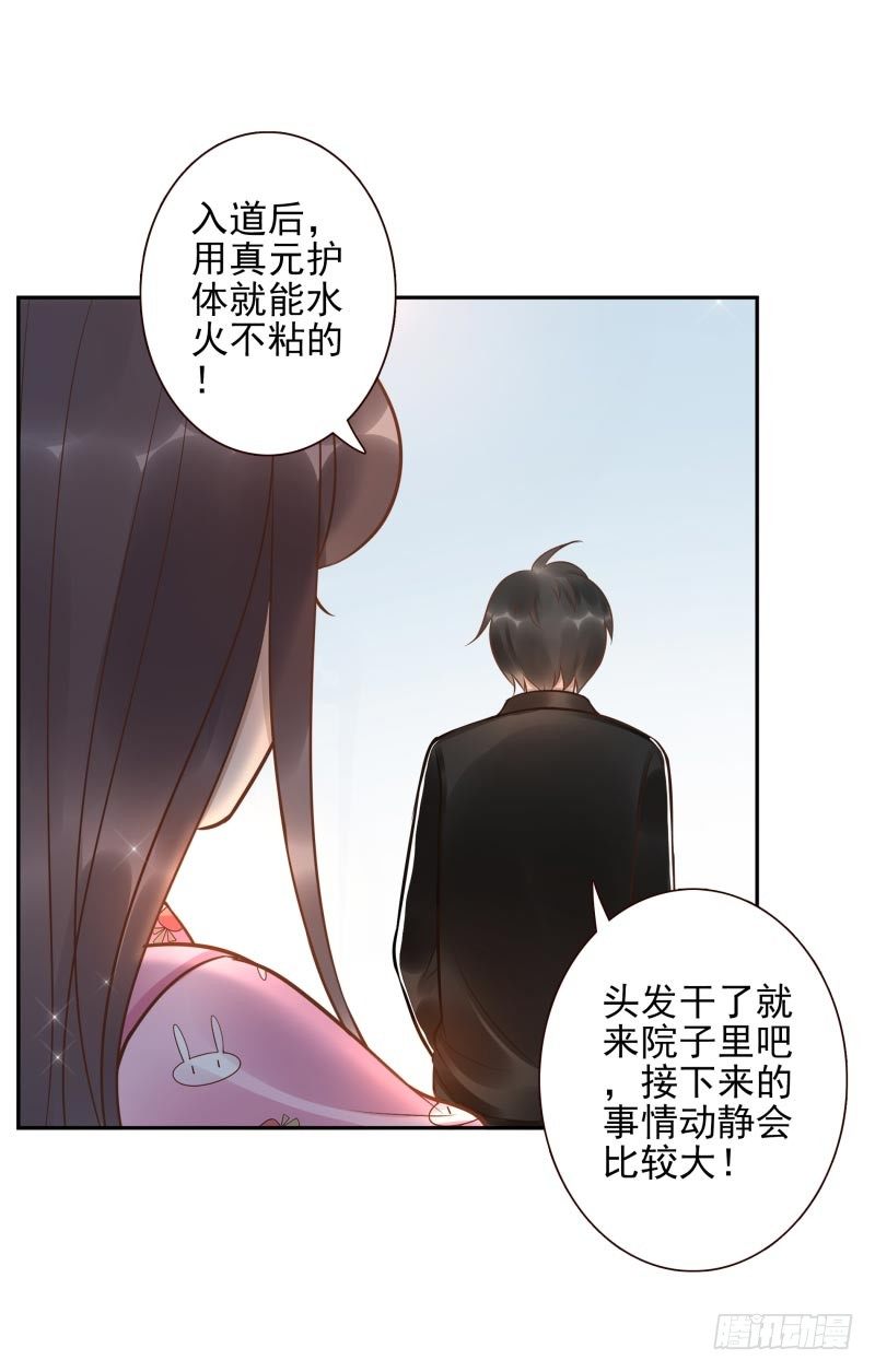 第11话：召唤武封殿22