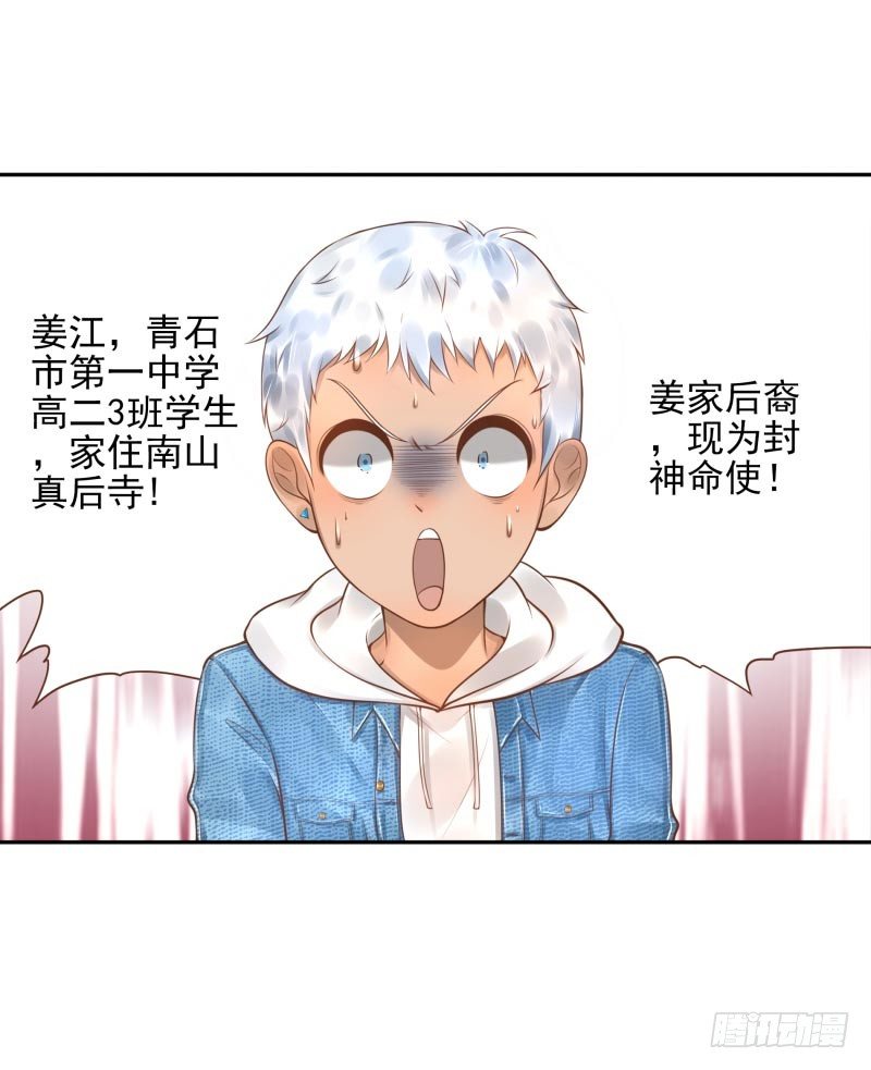第22话：给你三息38