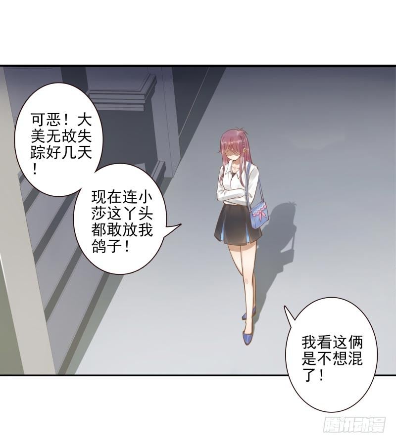 第9话：简单任务41