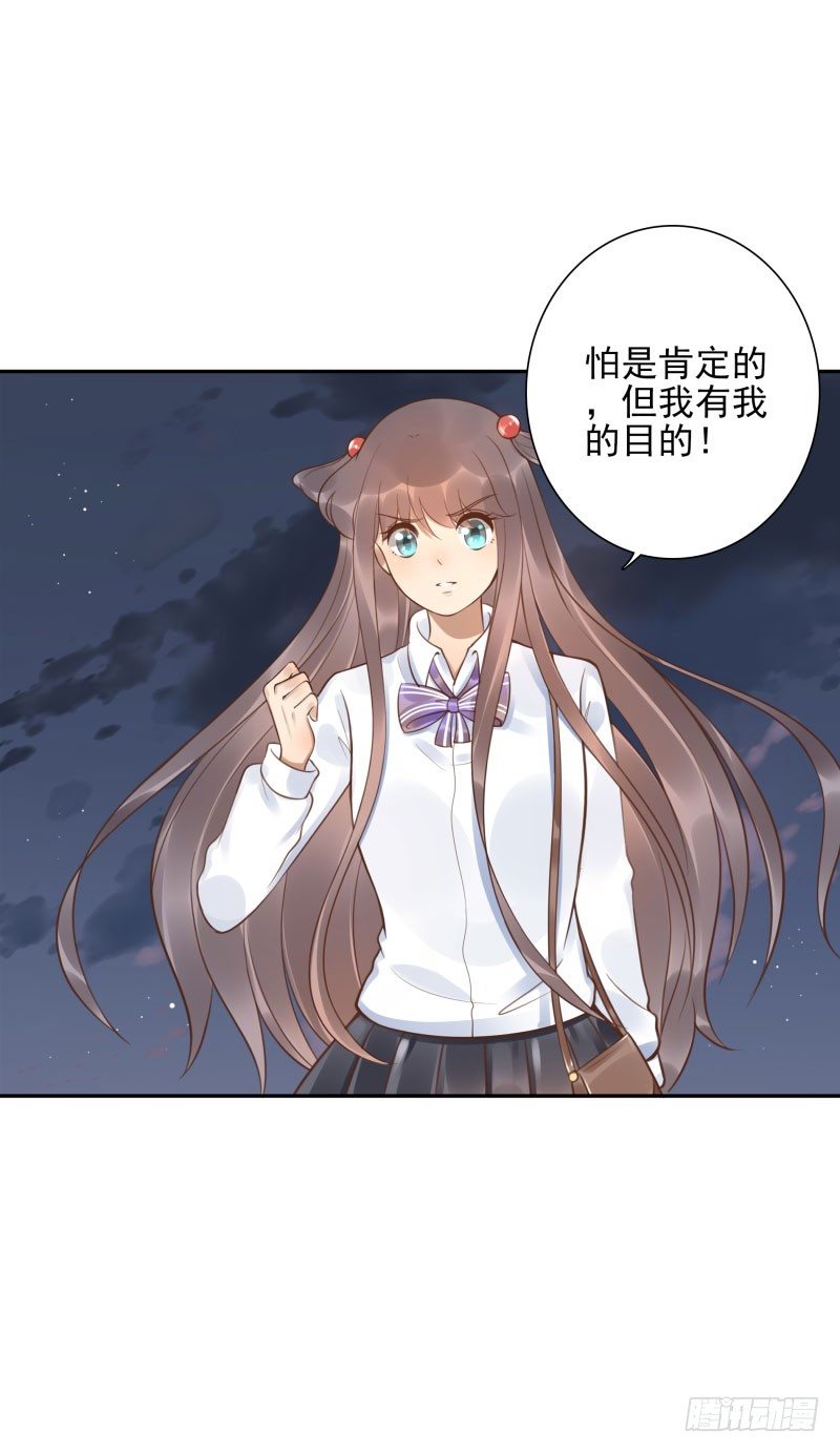 第43话：你怕吗？28
