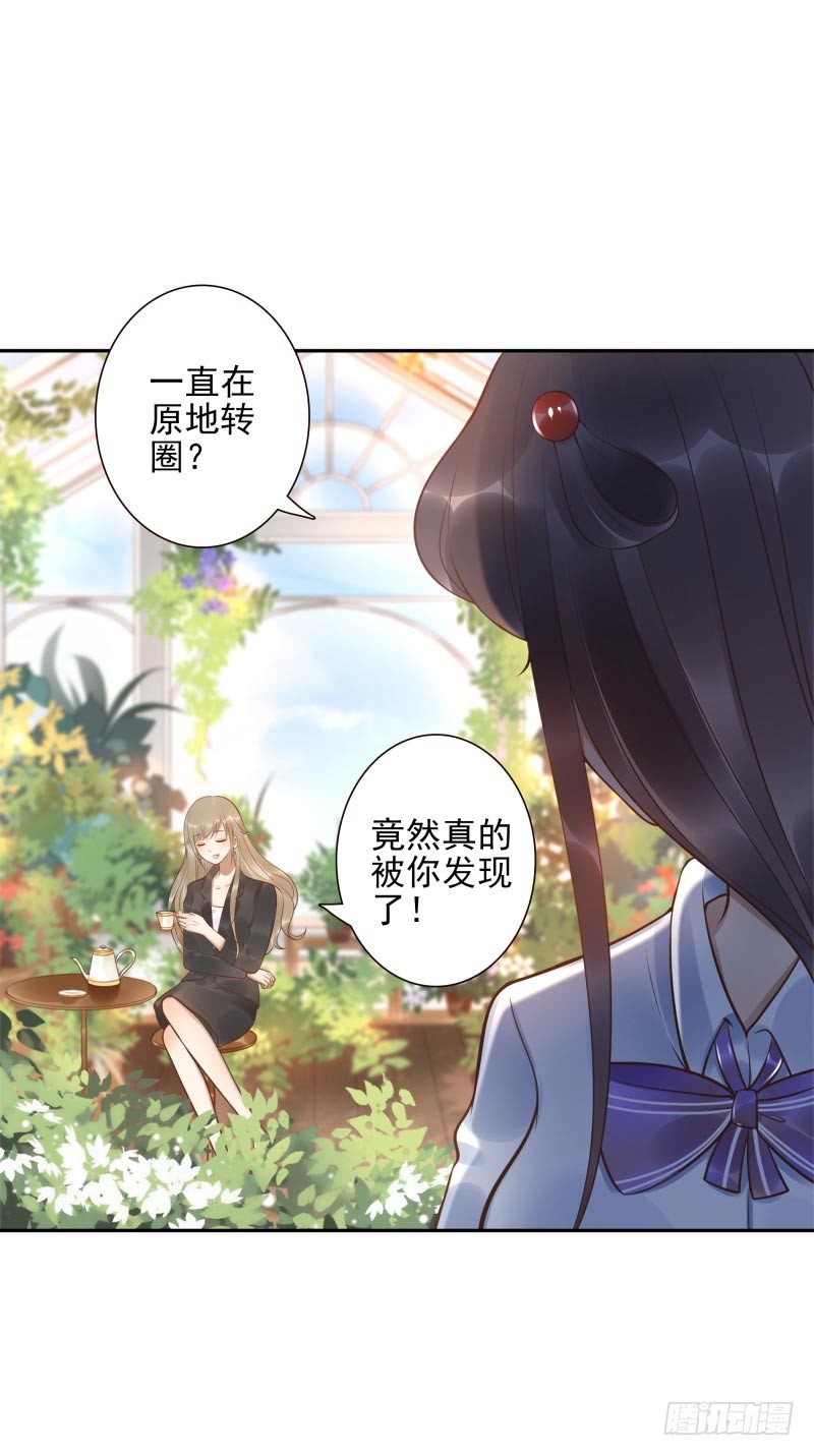 第26话：视觉盲区17