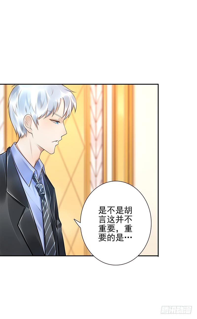 第32话:生命之树28