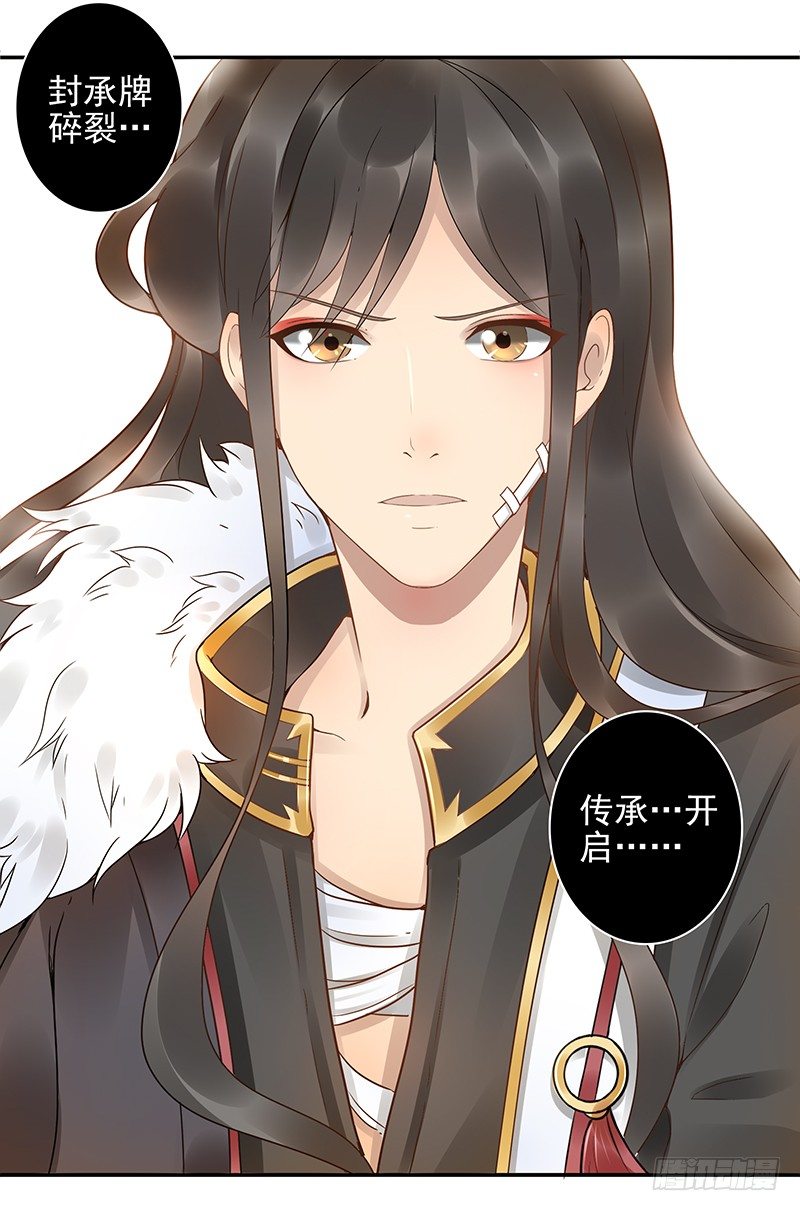第3话：姜家后人16