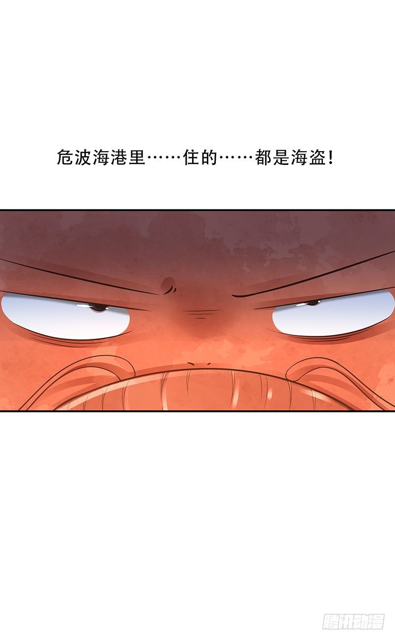 第37话：危波海港40