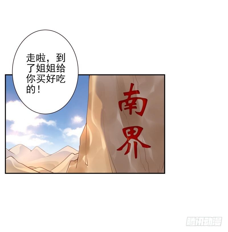第20话：做我的人10