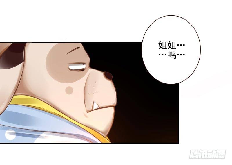 第8话：把我哥哥变成人50
