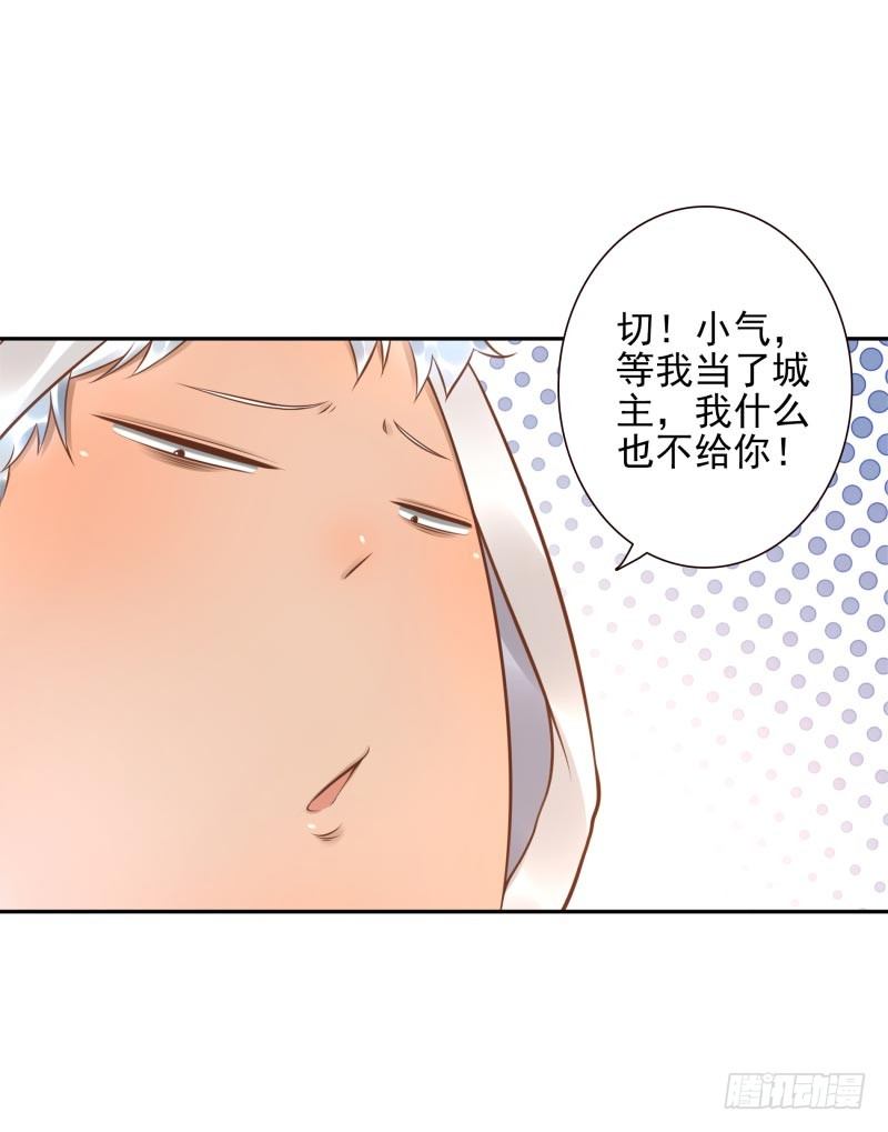 第22话：给你三息29