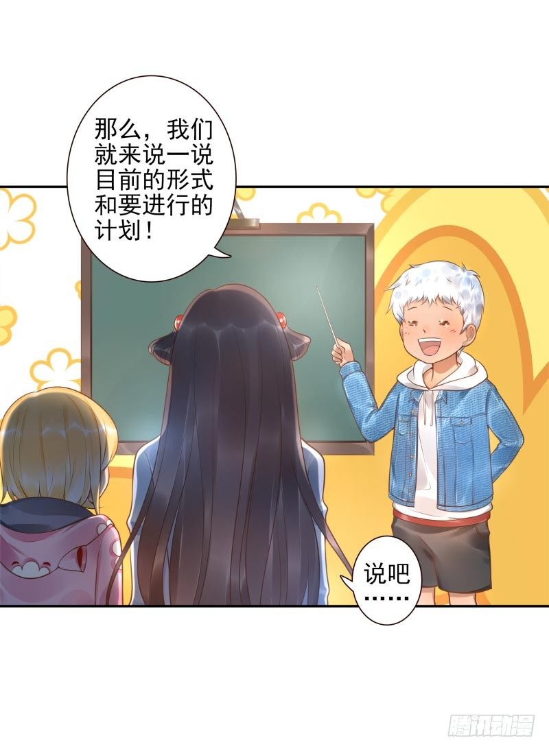 第23话：制定计划36
