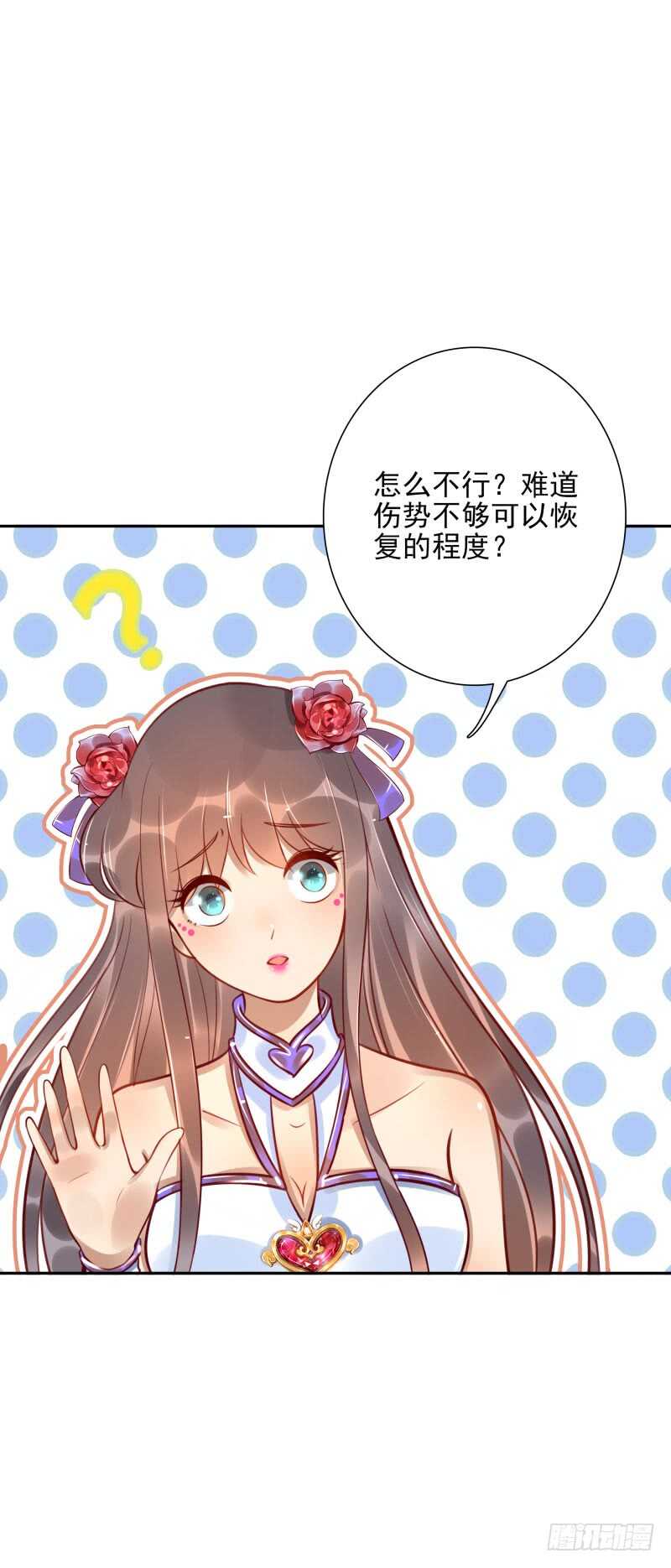 第52话：这里交给你！17
