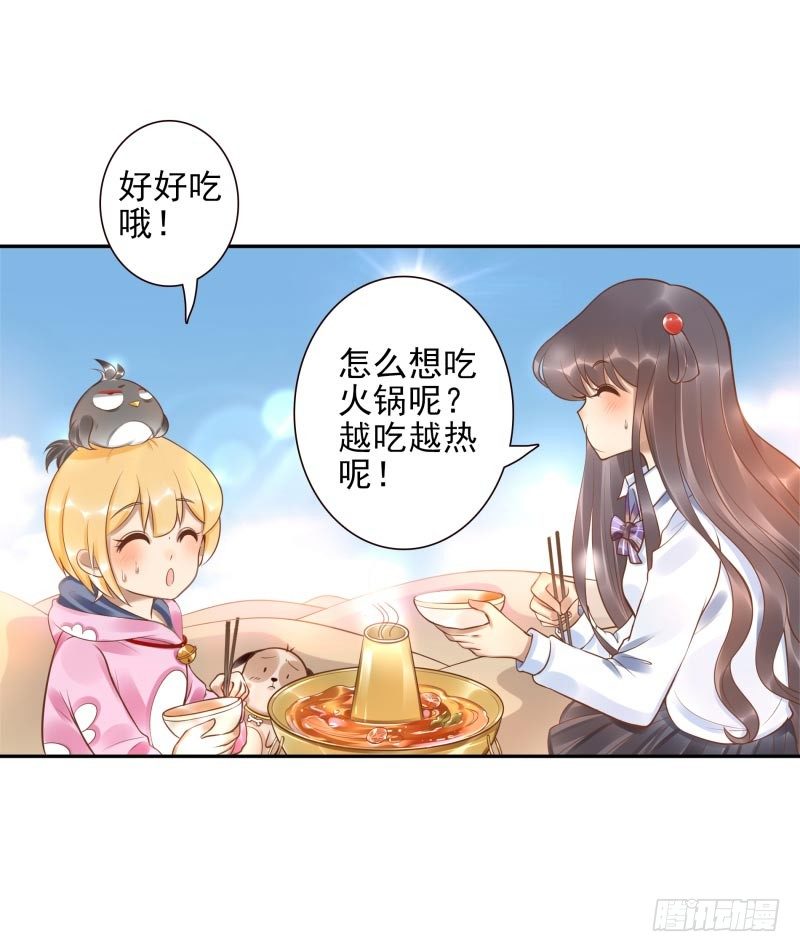第17话：我想吃火锅8