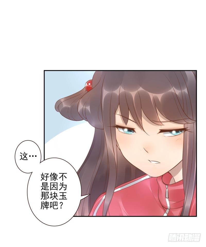 第10话：我是妖！10