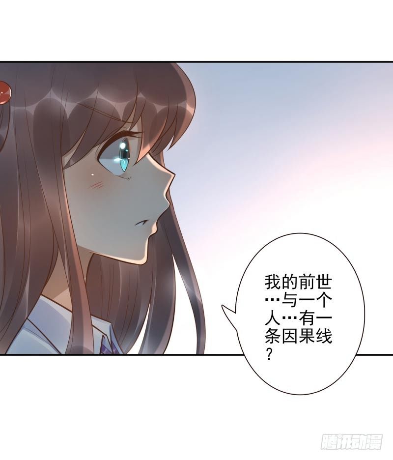 第21话：你是什么人？36