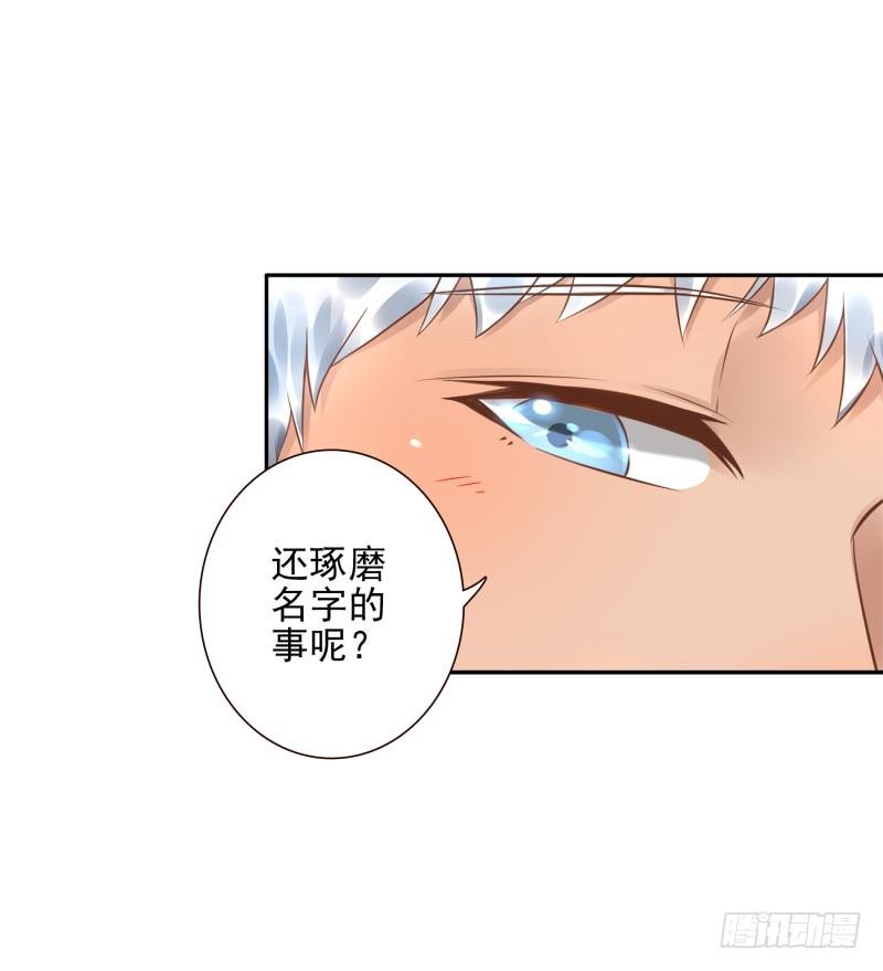 第21话：你是什么人？16