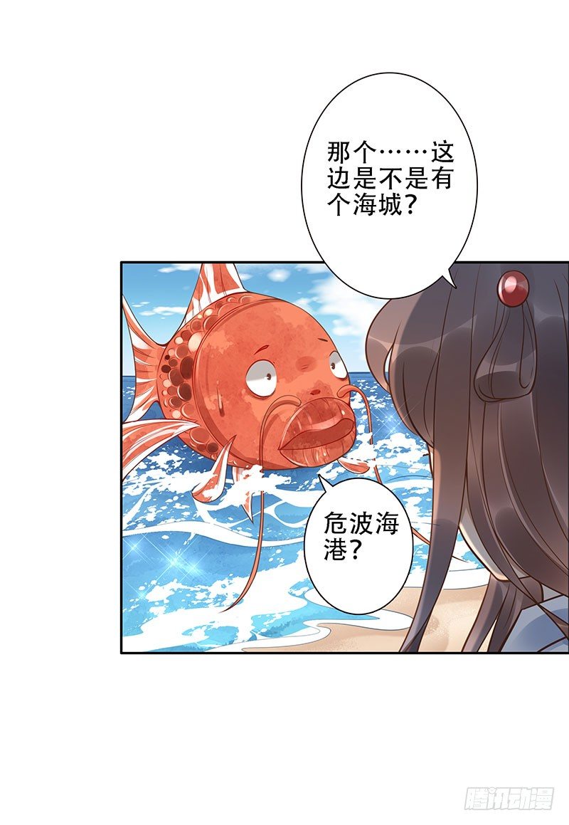 第37话：危波海港17