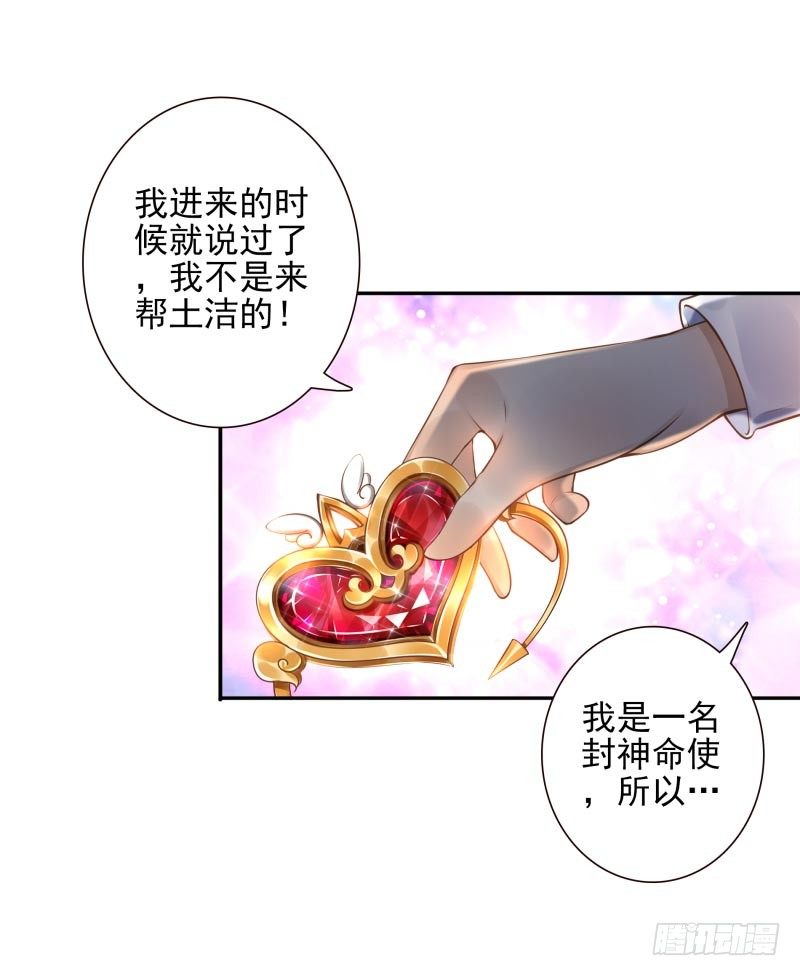 第26话：视觉盲区24