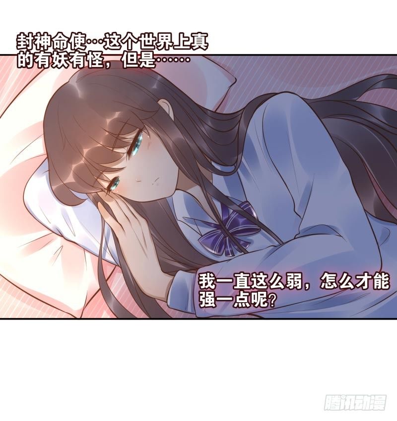 第18话：我会剑诀！13