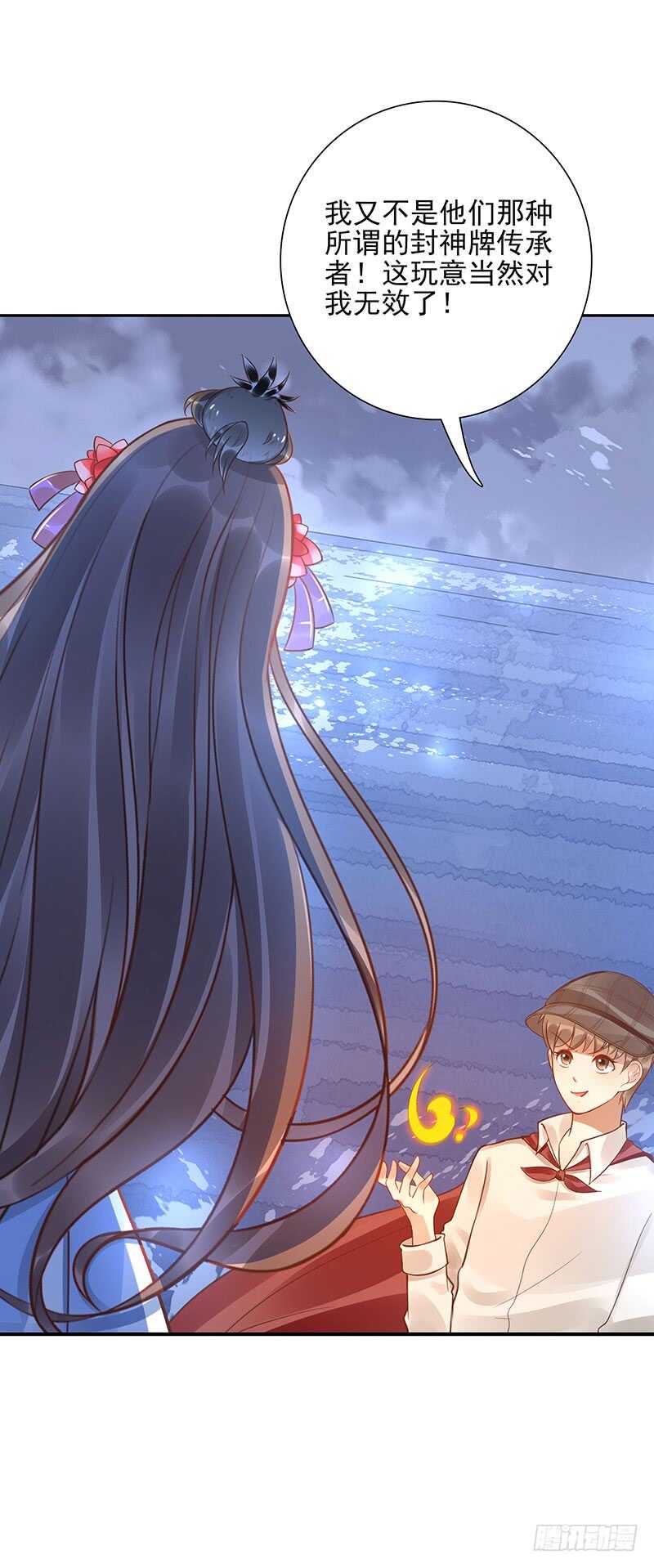 第62话：封神决无效！31