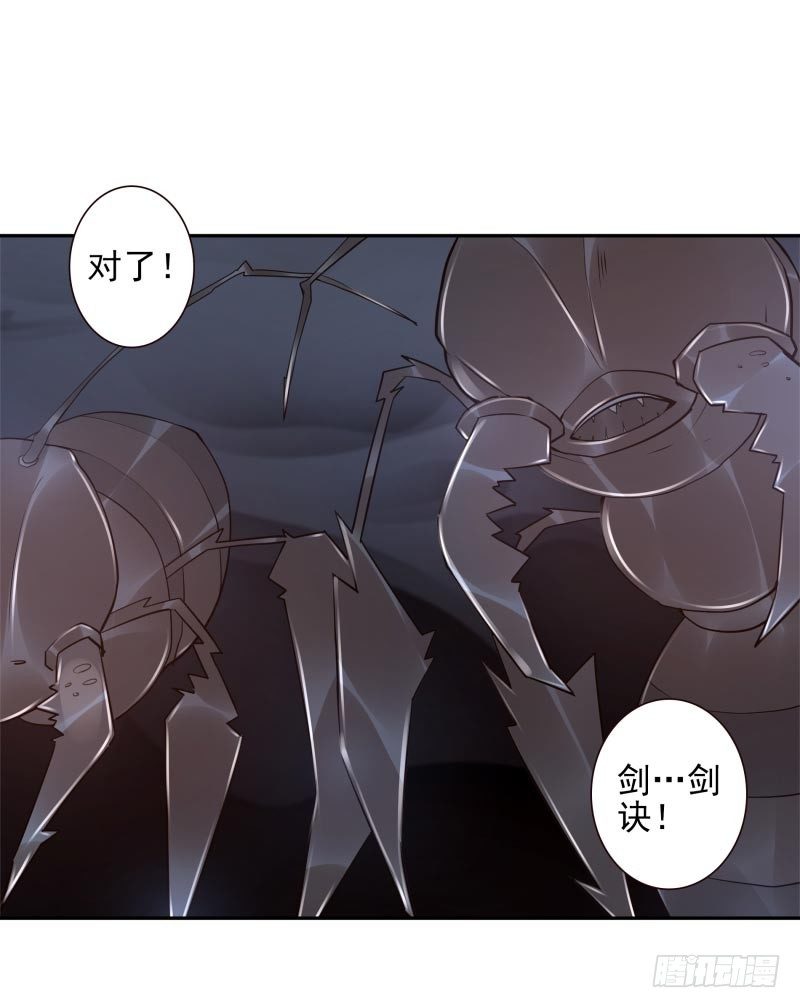 第18话：我会剑诀！36